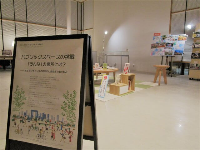 シビックプライドライブラリー企画展示パブリックスペースの挑戦