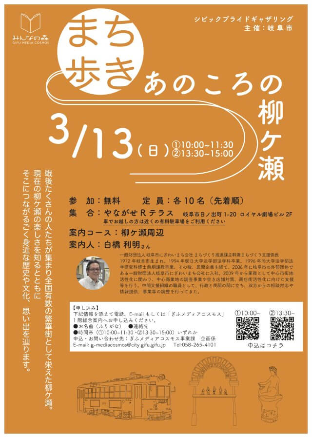 フライヤー画像