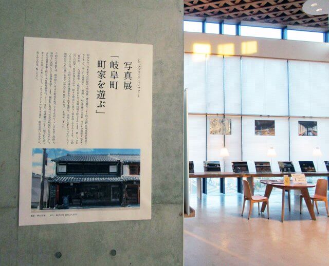 シビックプライドライブラリー展示「岐阜町　町家を遊ぶ」入り口