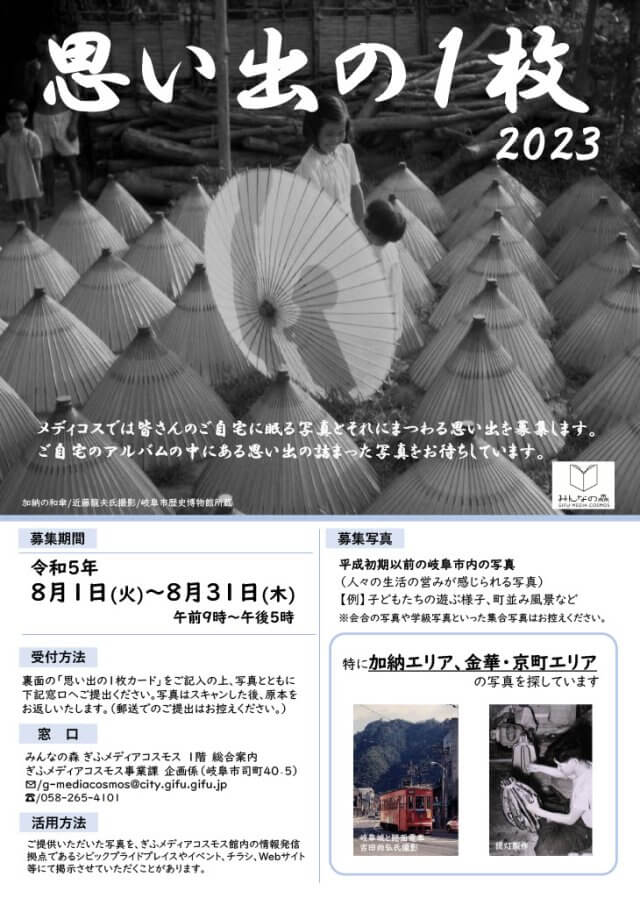 「思い出の1枚」を集めています | その他