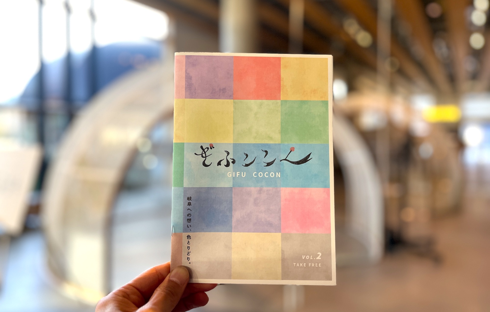 色とりどりの“ぎふ論”が集まった市民制作ZINE ｜ブログ｜岐阜市
