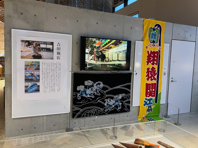 2025夜学展示_吉田旗店02