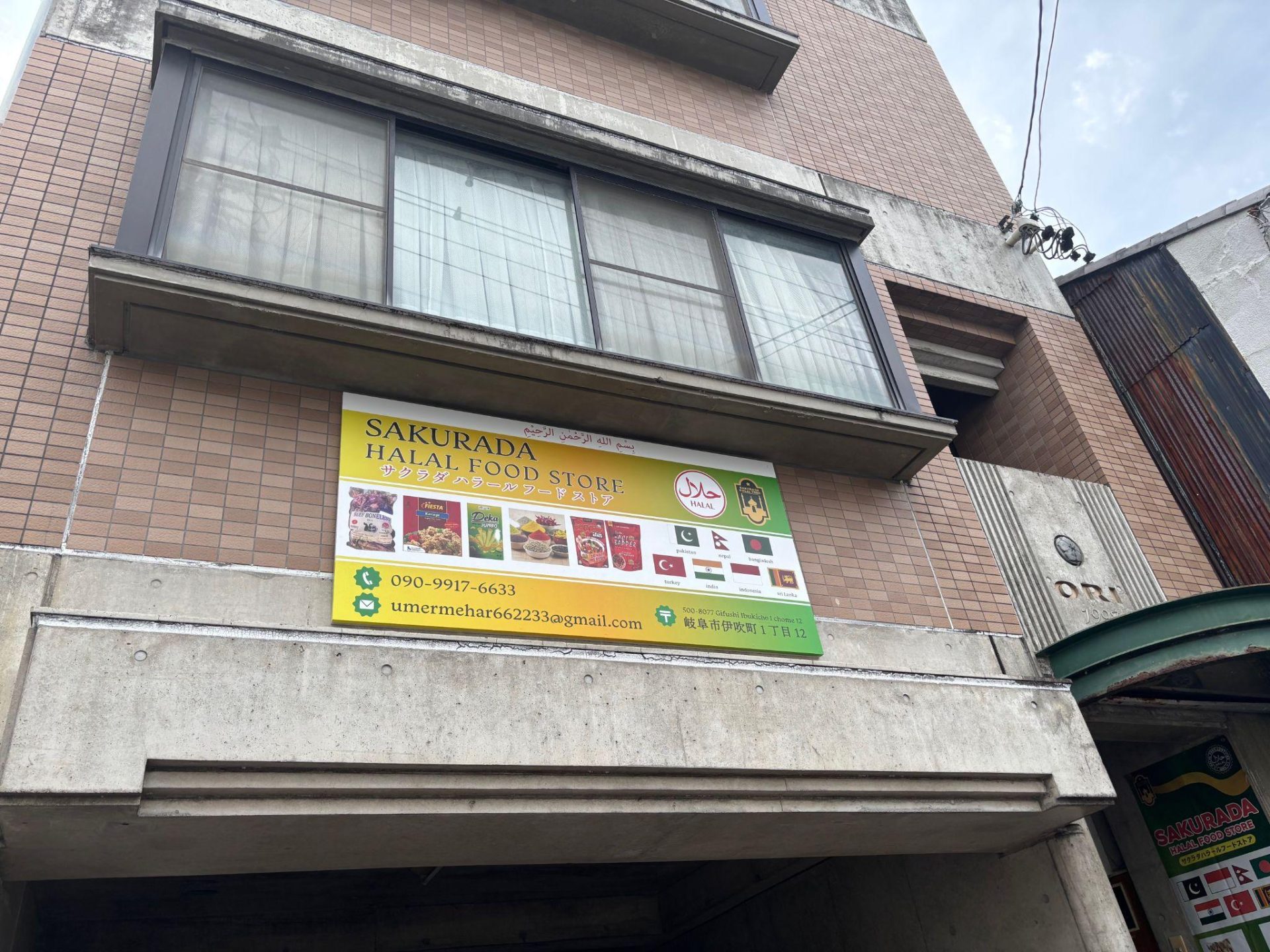 インターホンからはじまるショッピング。ぎふメディアコスモス近くにある「サクラダ ハラール フードストア」異国の味、この街で発見！
