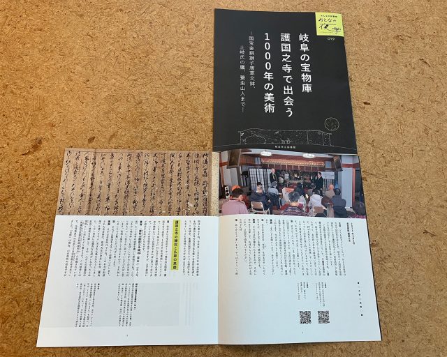 夜学ブックレット19写真