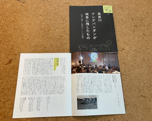 夜学ブックレット20写真