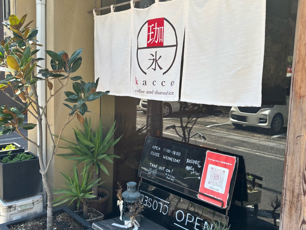 珈氷 kacco | カフェ