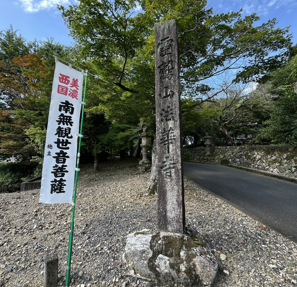 三田洞弘法 | 歴史を歩く